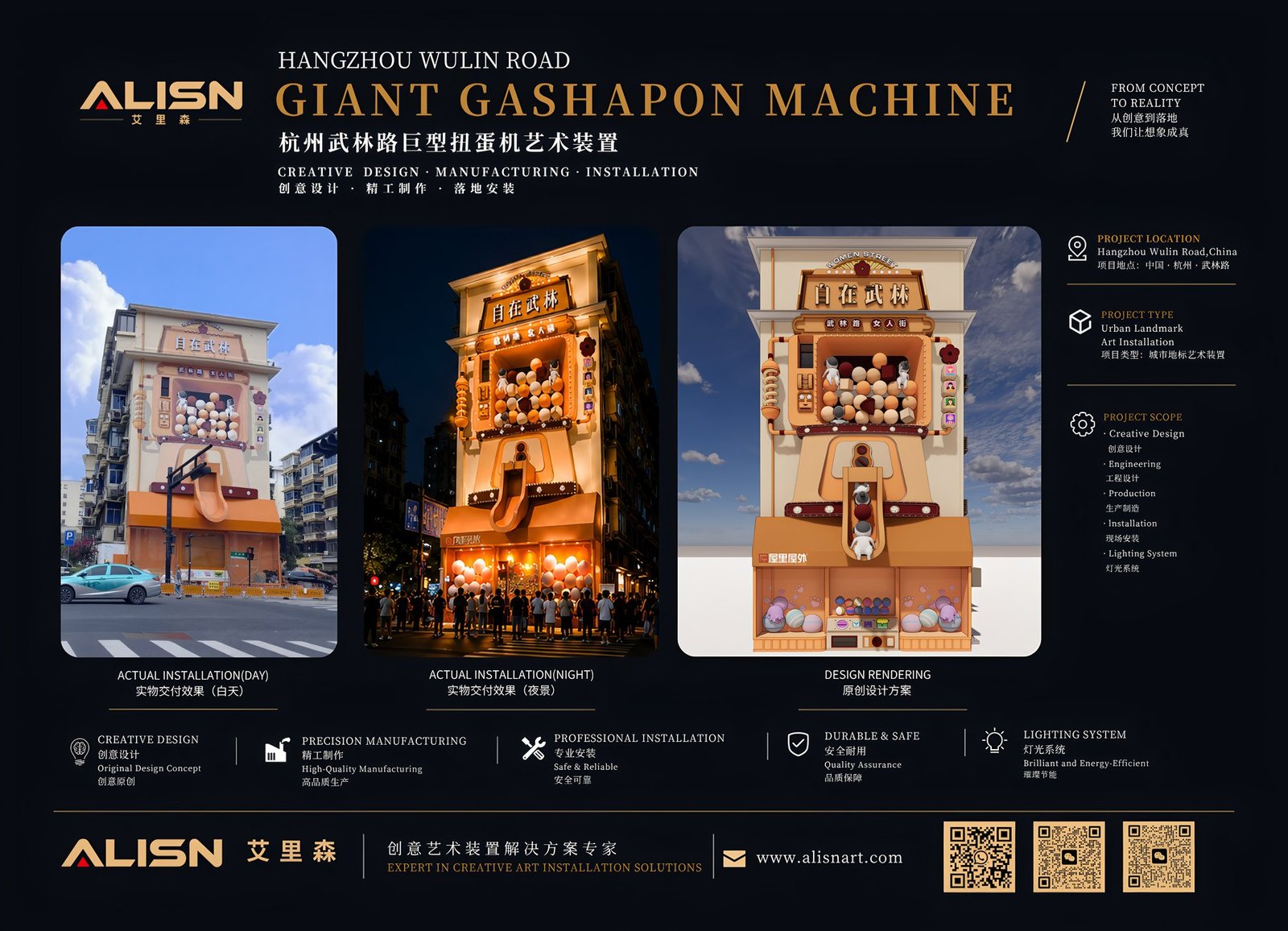 Giant gashapon machine urban art installation