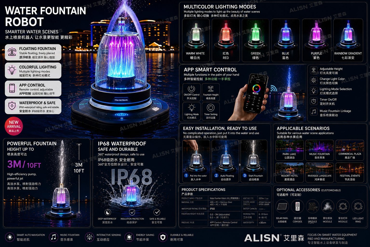 Floating fountain robot water lighting show